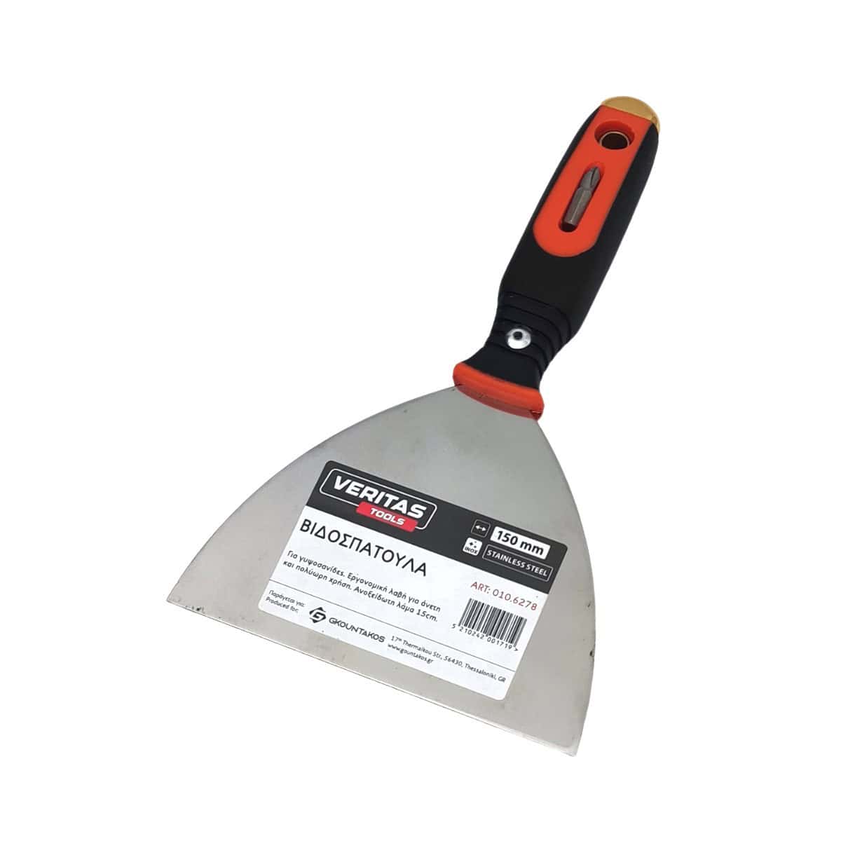 Background Remover - 2 βιδοσπάτουλα