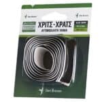 Ταινία Χριτς-Χρατς Velcro Λευκή/Μαύρη 2cmΧ50cm DEN BRAVEN - Image 2