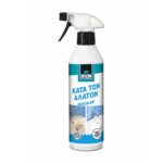 Κατά των Αλάτων