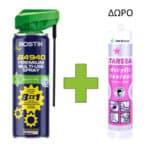 BA940 Bio Oil Premium Multi-Use Spray Βιολογικό Λιπαντικό Πολλαπλών Χρήσεων 300ml - Image 2