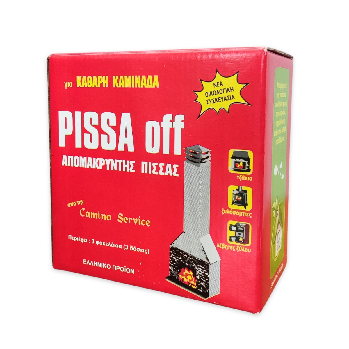 απομακρυντής πίσσας